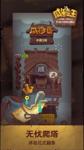 咸鱼之王国际版图1