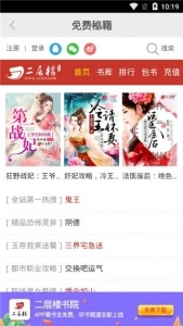 二层楼书院官方最新版图1