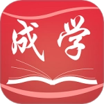 成学课堂
