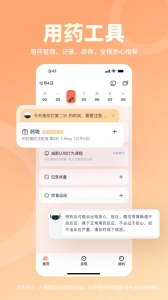 薄荷营养师手机免费版图3