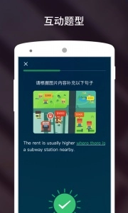 流利说雅思最新免费版图3
