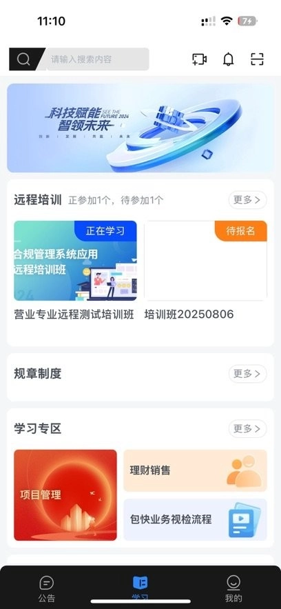 业务学习软件图3