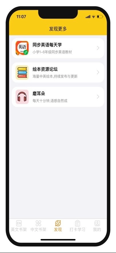 哆啦绘本免费版图1