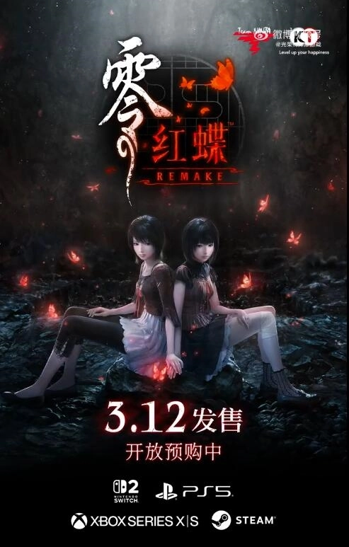 《零红蝶：重制版》体验版上线 玩家存档能继承到正式版