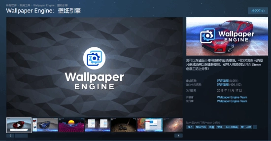 《Wallpaper Engine：壁纸引擎》超值价来袭：仅售18.32元，优惠截至3月10日