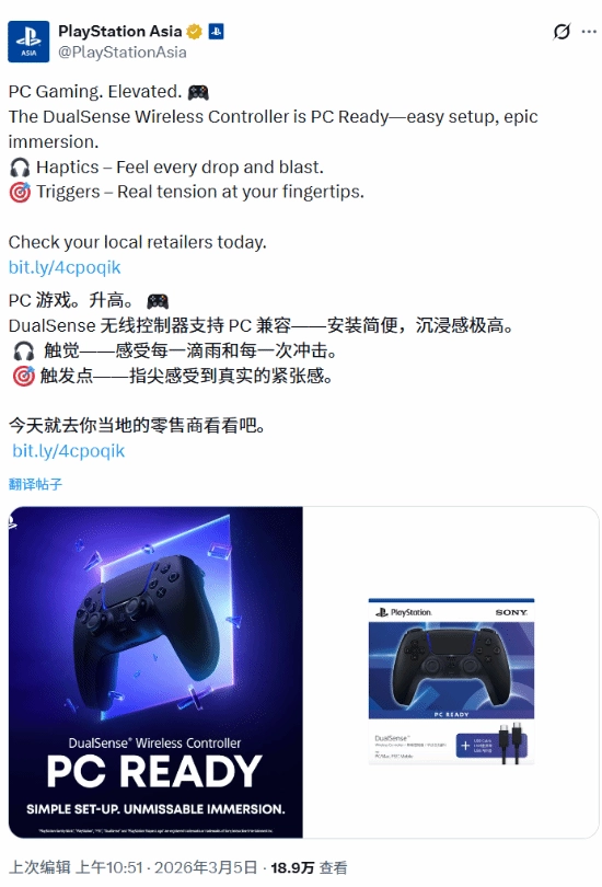 拒絕PC游戲移植卻想賣手柄？索尼高調(diào)推廣PC手柄組合套裝