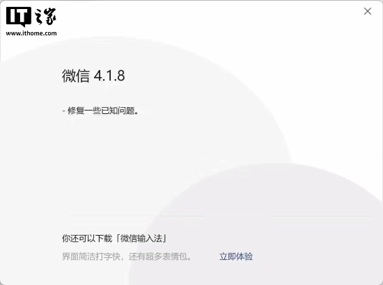 微信PC版大版本更新啦，界面UI有了彻底改变