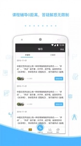 会课教师版图2