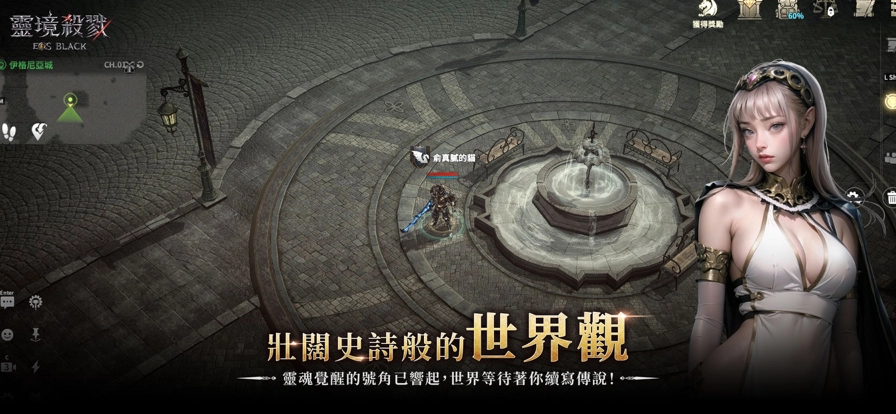 灵境杀戮Black直装游戏版(1)