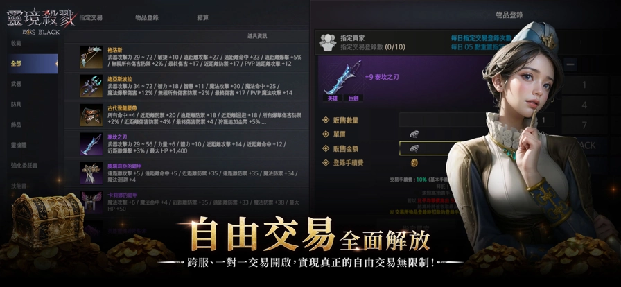 灵境杀戮Black直装游戏版(6)