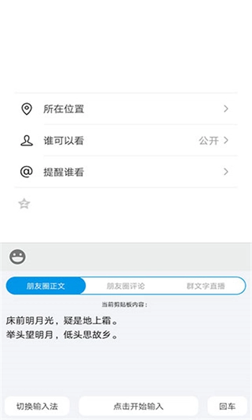 不折叠输入法通用版图3