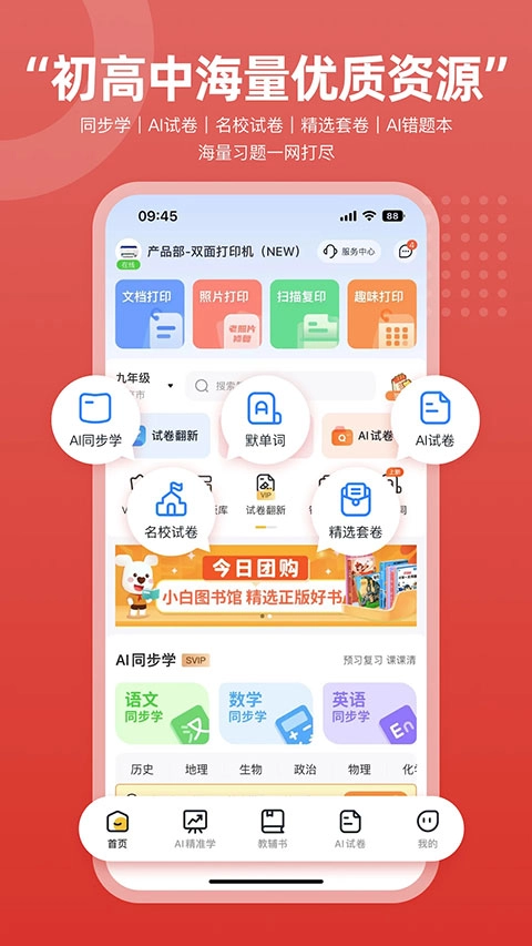 京小印最新版图3