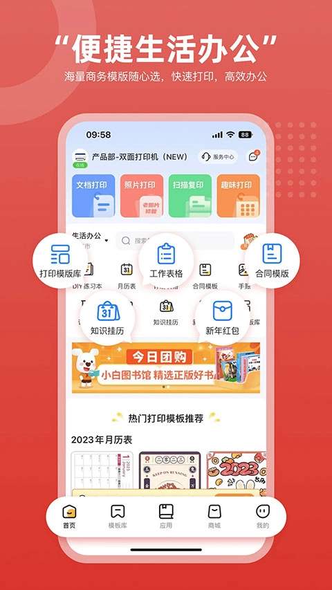 京小印最新版图2
