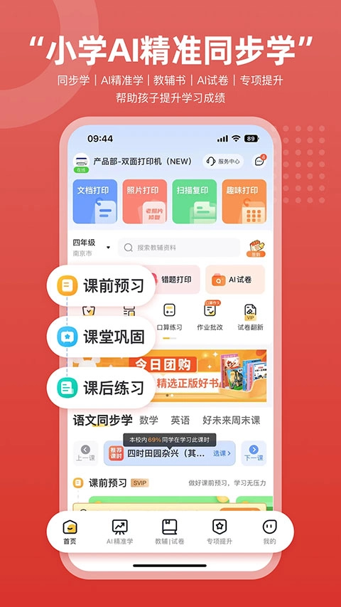 京小印最新版图4