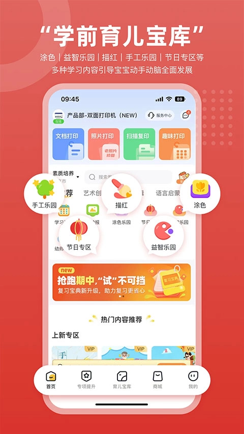 京小印最新版图5