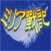 米莉亚战记游戏官方最新版