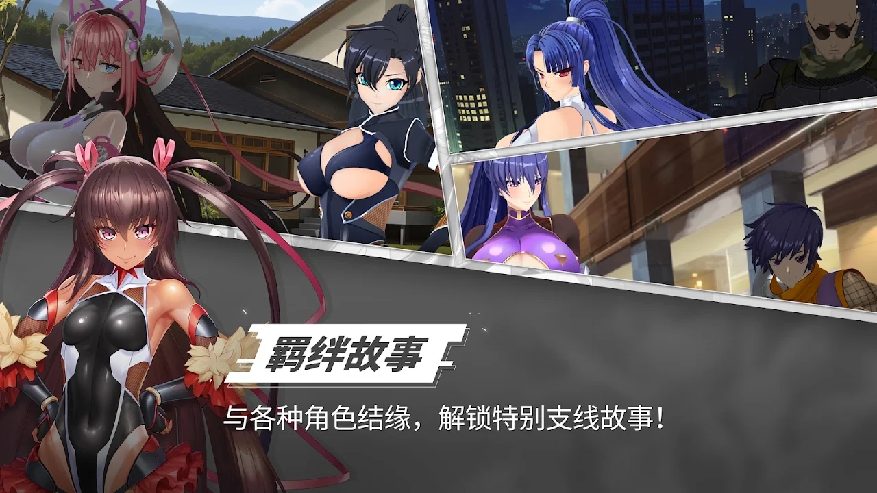对魔忍特遣队官方版图3