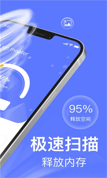 一键清理官方最新版图3