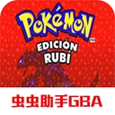 口袋妖怪红宝石免费版