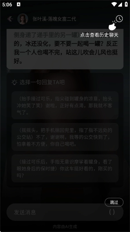 织之AI免费原版图2