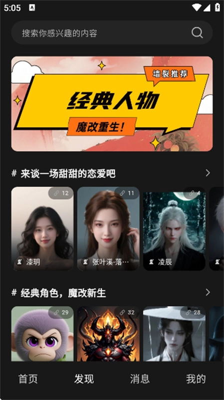 织之AI免费原版图1