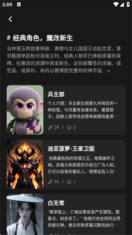 织之AI免费原版图4