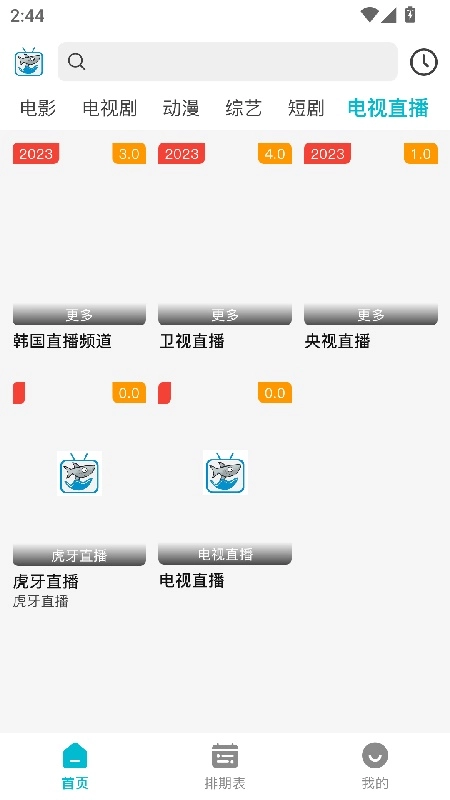 酷鱼影视追剧安卓官方版图1