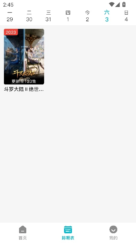 酷鱼影视追剧安卓官方版图2