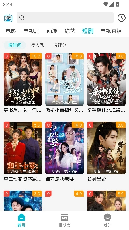 酷鱼影视追剧安卓官方版图3