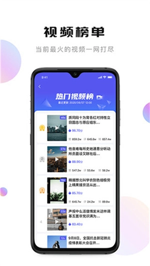 轻抖官方版图4