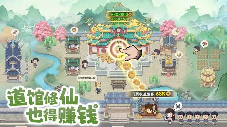 种田掌门人官方最新版图1