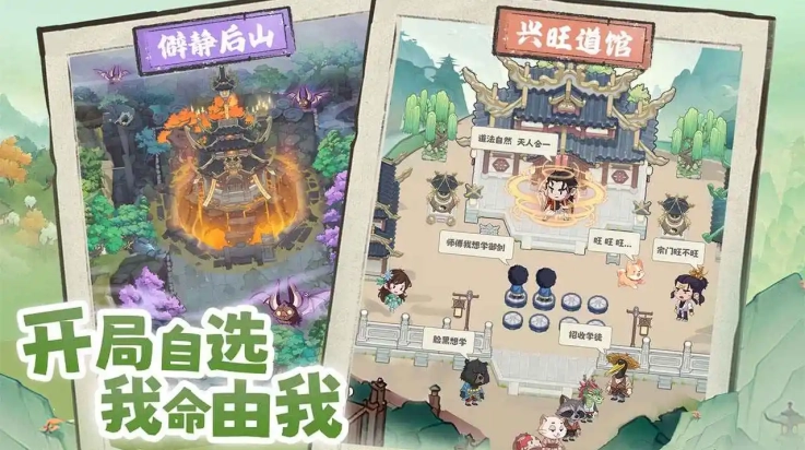 种田掌门人官方最新版图2