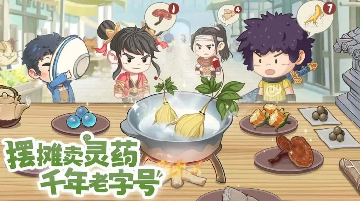 种田掌门人官方最新版图3