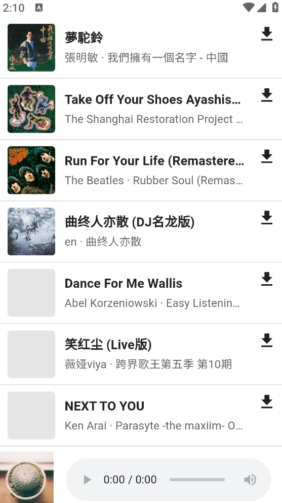 1Music官方最新版图2