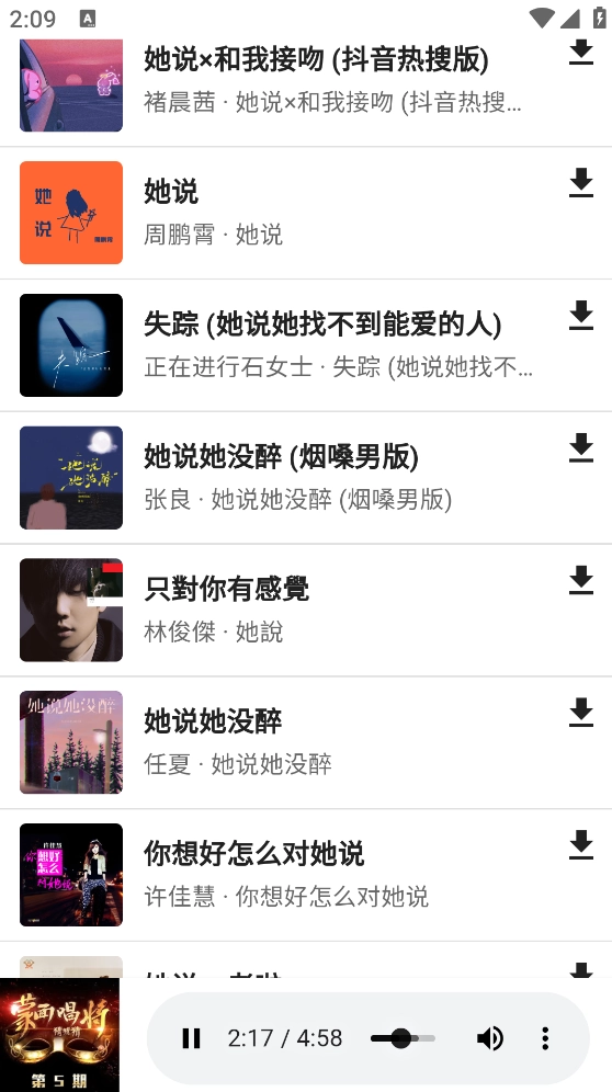 1Music官方最新版图5