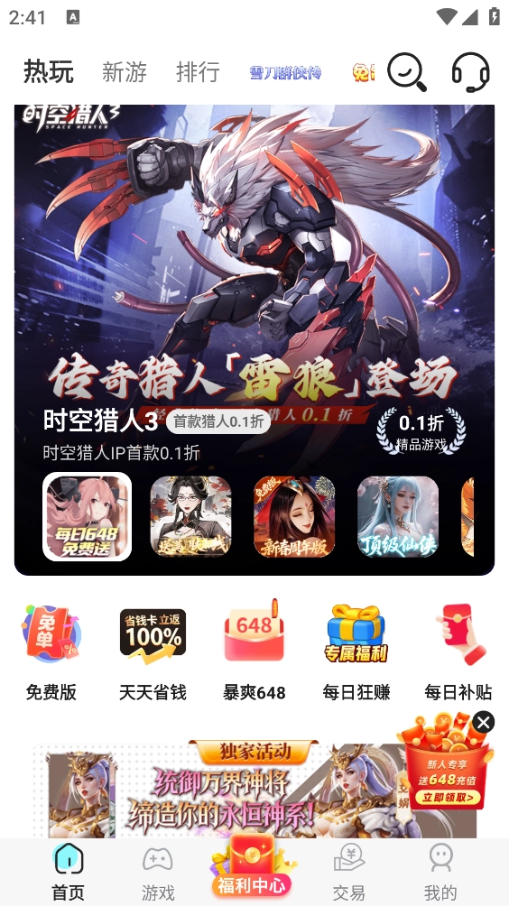 星光游戏官方版图1