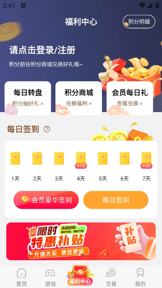 星光游戏官方版图3