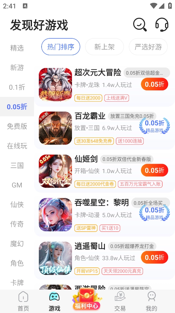 星光游戏官方版图2