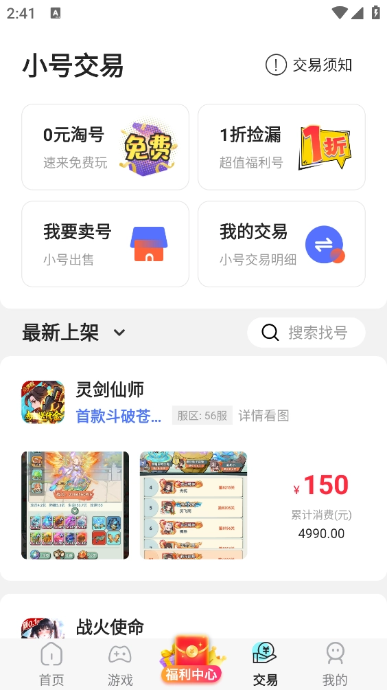 星光游戏官方版图4