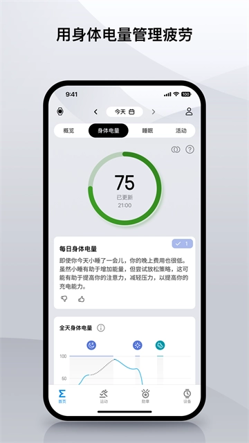 Amazfit手表手机正版图2