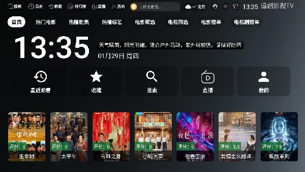 ONES影视无广告版图1