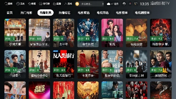 ONES影视无广告版图4