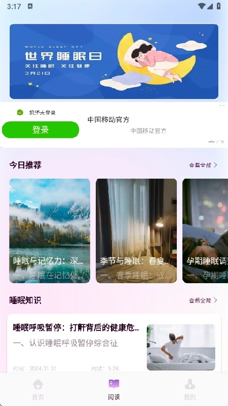 可可FM图3