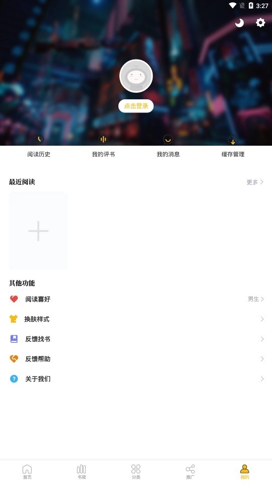 爱趣漫画手机免费版图3