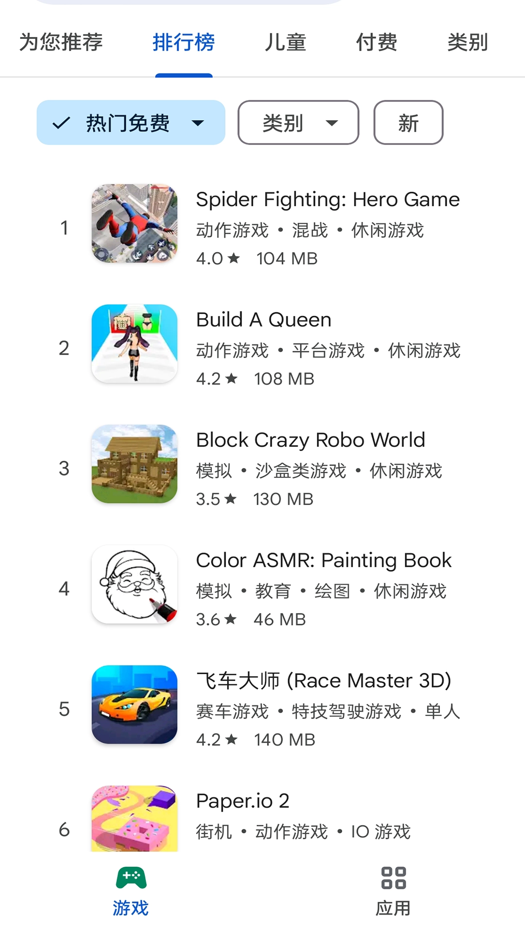 googleplay应用商店无广告版图4