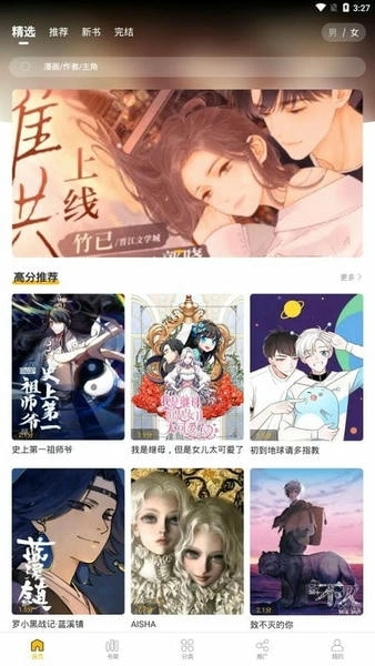 合金风暴2安卓免费版图2