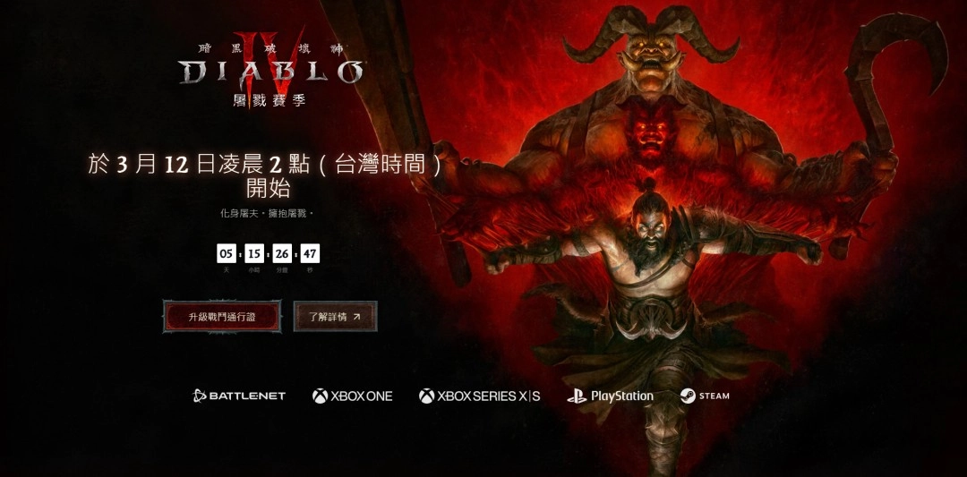 3月12日《暗黑破坏神4》屠戮赛季上线 术士职业15分钟实机内容公布