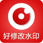 好修改水印相机最新版