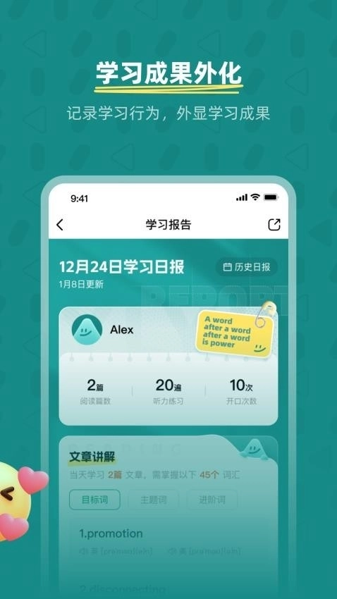 友鄰少年官方版圖4