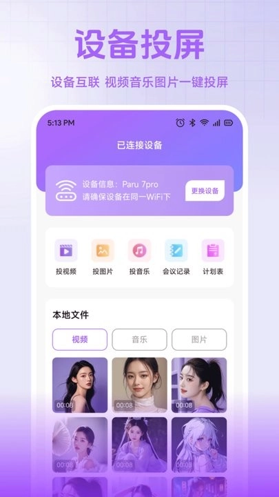 小熊猫帮手软件图3